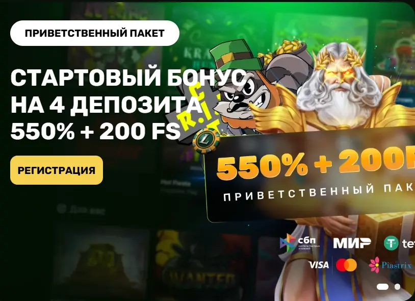 Приветственный бонус в Laki World Casino
