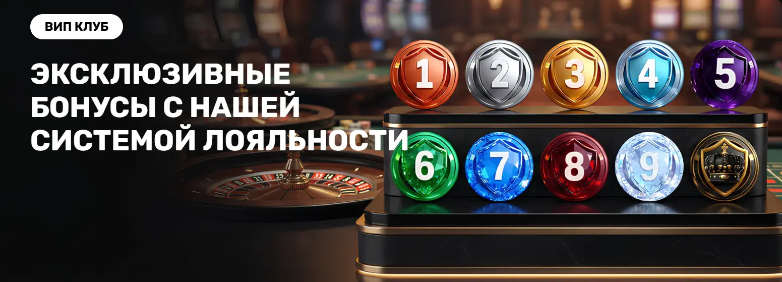 Бонусы от VIP клуба в Laki World Casino